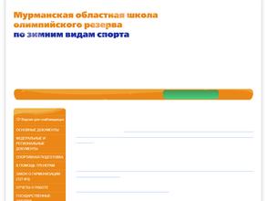Мурманская областная спортивная школа олимпийского резерва по зимним видам спорта