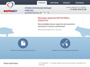 Фармавет