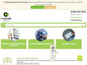 Стар Софт Групп