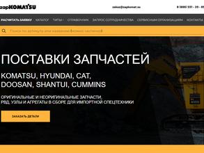 ЗапКоматСу