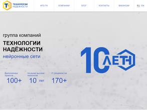 Технологии Надежности