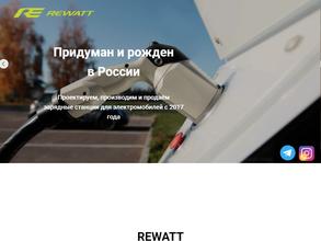 Rewatt