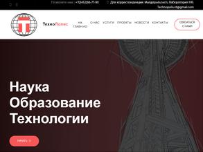 Технополис