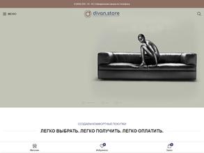 DIVAN.STORE