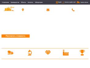 СтройБетон