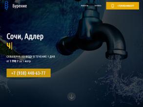 Компания по бурению скважин