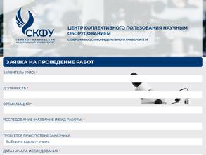 Центр коллективного пользования