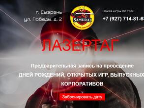 Федерация Ай-Ки-До и До-Джитсу