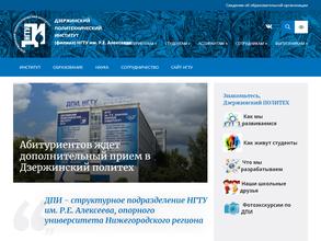 Нижегородский государственный технический университет им. Р.Е. Алексеева