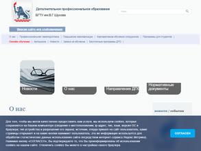 Центр дополнительного профессионального образования и инновационных технологий
