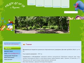 Детский сад №28