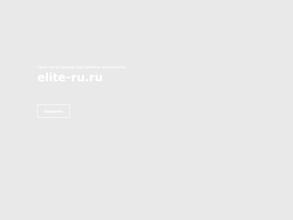 Элитэ