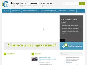 Центр иностранных языков