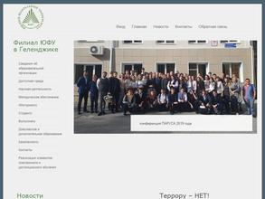 Южный Федеральный Университет