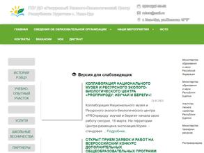 Ресурсный эколого-биологический центр Республики Бурятия