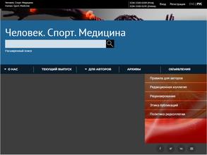 Человек. Спорт. Медицина