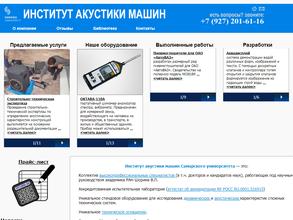 Самарский Национальный Исследовательский Университет им. Академика С.П. Королева