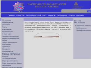 НИИ физики