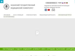 Казанский государственный медицинский университет