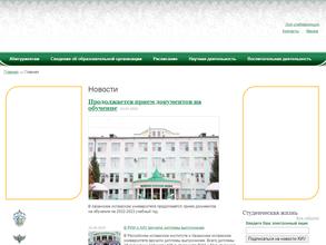 Казанский исламский университет