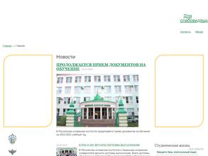 Российский исламский институт