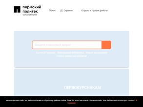 Научная библиотека