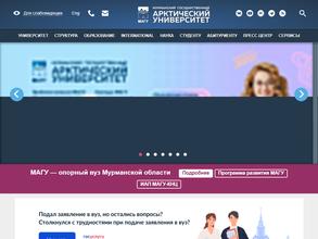 Мурманский арктический государственный университет