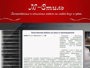 М-Стиль