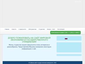 Байкальский государственный университет