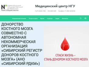 Институт медицины и психологии НГУ