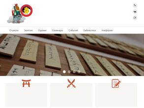 Тэнгу Додзе