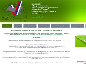 Межрегиональная саморегулируемая организация профессиональных арбитражных управляющих