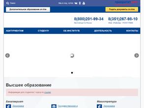 Южно-Уральский государственный университет (Национальный исследовательский университет)