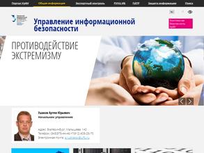 Управление информационной безопасности