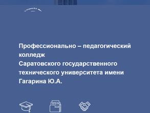 Народный музей Ю.А. Гагарина