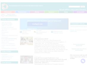 Республиканская естественно-математическая школа