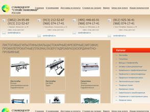 Стройстанкомаш