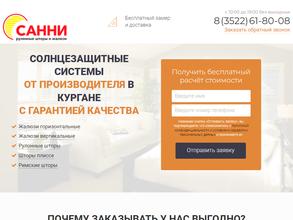 Санни-рулонные шторы №1