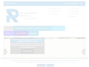 Российский новый университет