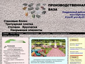 Производственное предприятие