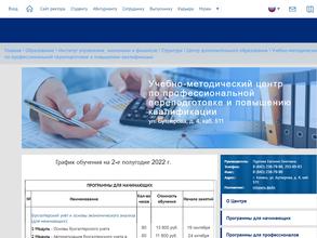 Учебно-методический центр