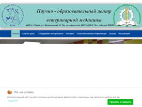 Пензенский государственный аграрный университет