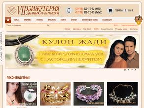 VIP бижутерия