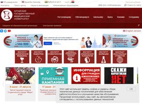 Медик Алтая