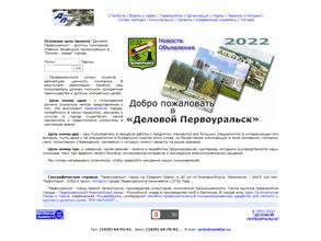 Уральская медно-промышленная компания