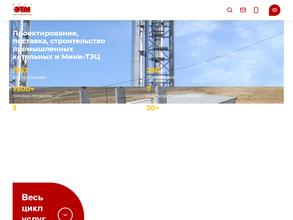 МПНУ Энерготехмонтаж