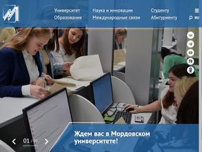 Национальный исследовательский Мордовский государственный университет им. Н.П. Огарёва