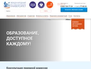 Международный Восточно-Европейский университет