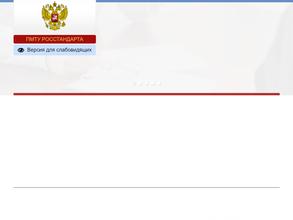Федеральное агентство по техническому регулированию и метрологии