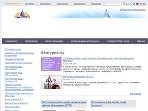 Пермский государственный гуманитарно-педагогический университет